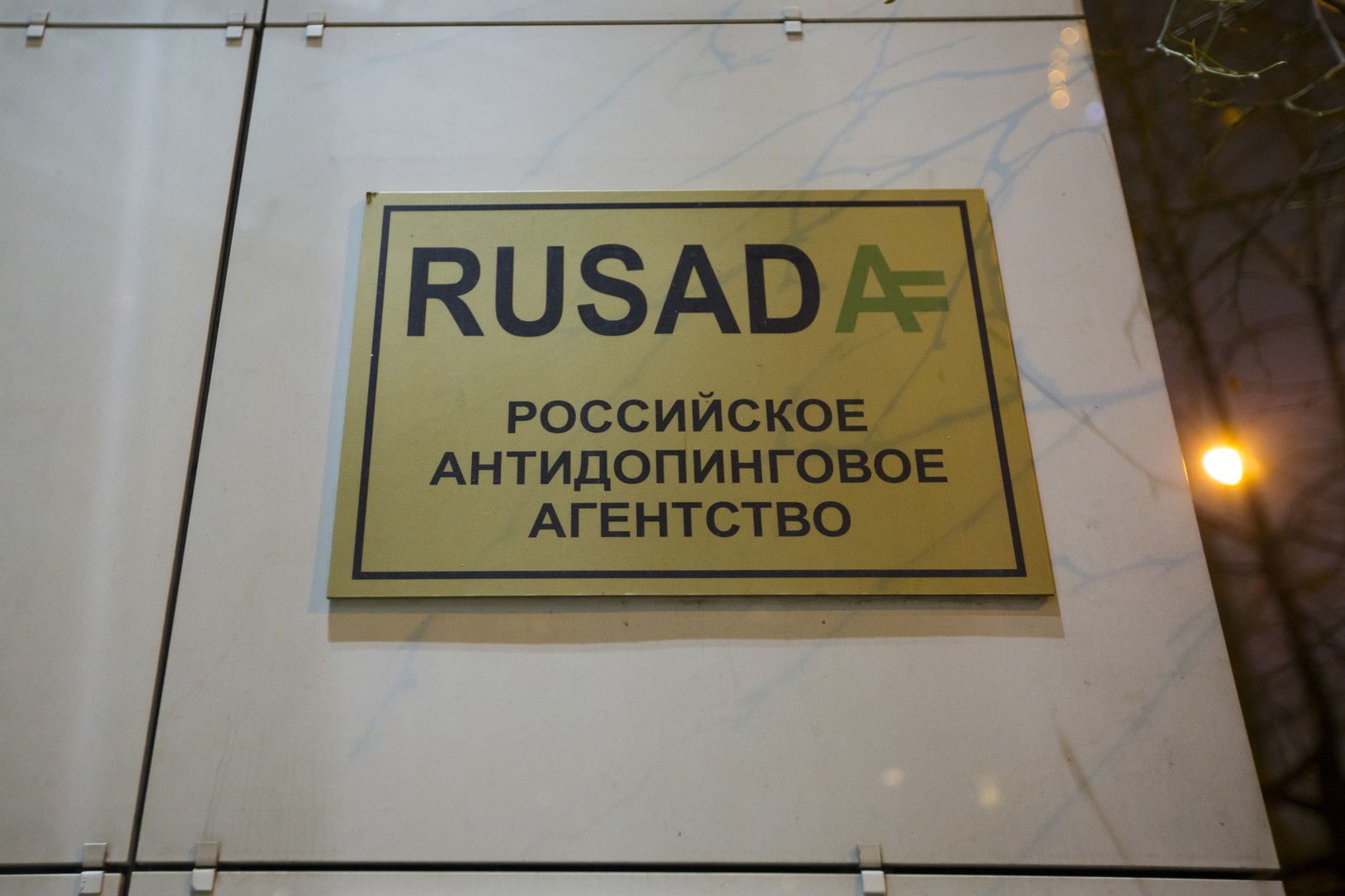 RUSADA - logo Ruskej