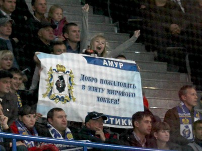 Fanúšikovia Amuru Chabarovsk