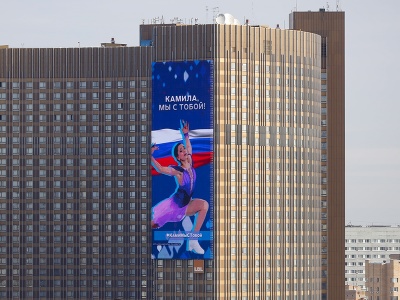 Bilboard v Moskve na podporu ruskej krasokorčuliarky Kamily Valijevovej