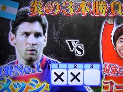 Messi vs. robot